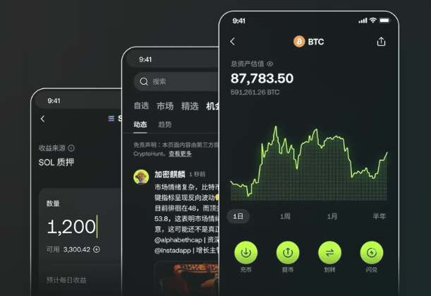 欧E APP界面展示